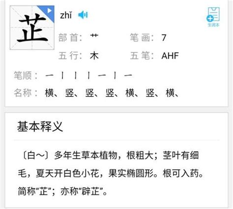 芷若名字意思|芷若名字的寓意及含义打分详解